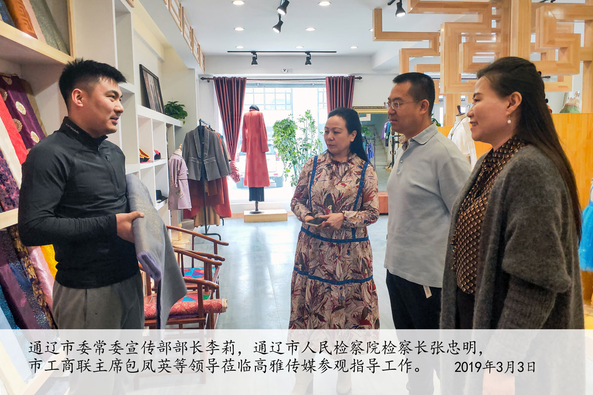 通遼市委常委宣傳部部長(cháng)李莉，通遼市人民檢察院檢察長(cháng)張忠明，市工商聯(lián)主席包鳳英等領(lǐng)導蒞臨高雅文化傳媒參觀(guān)指導工作