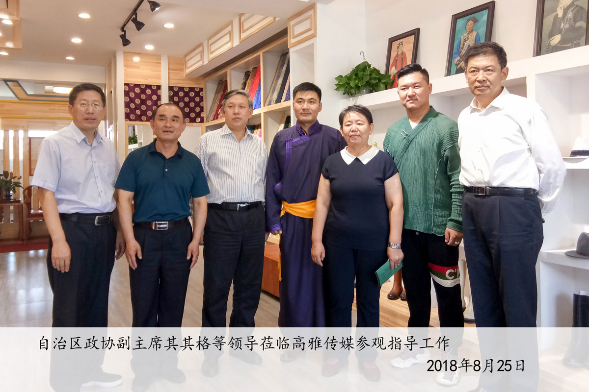 自治區政協(xié)副主席其其格等領(lǐng)導蒞臨高雅傳媒參觀(guān)指導工作